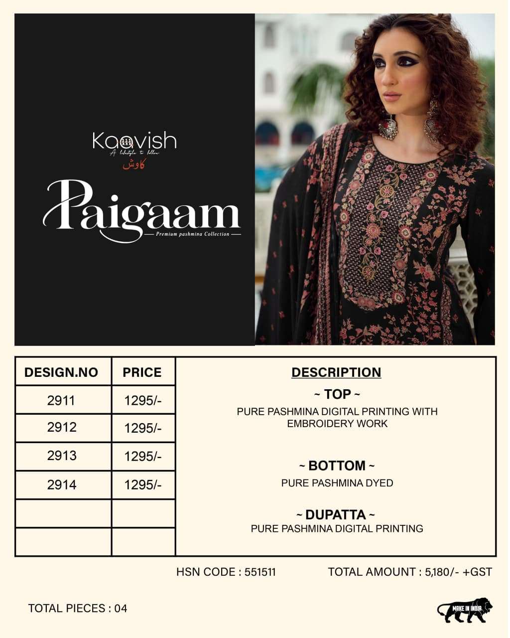 Kaavish - Paigaam 